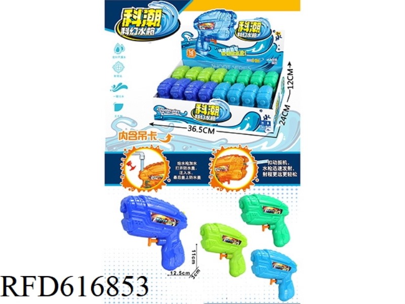 KECHAO SCI-FI WATER GUN 16PCS