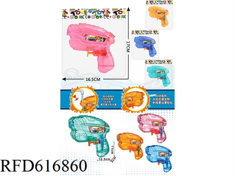 KECHAO SCI-FI WATER GUN