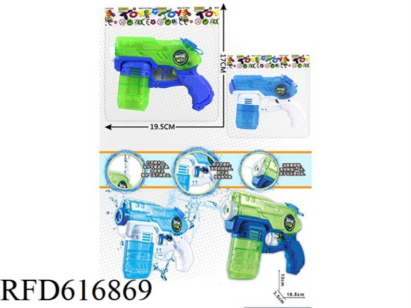 SPACE WATER GUN