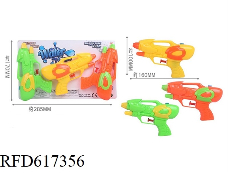 WATER GUN