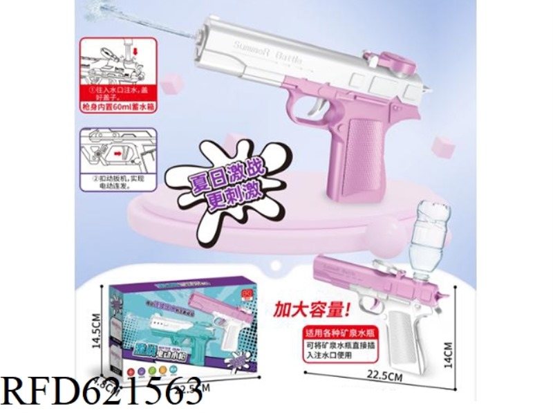 1911 AUTOMATIC ELECTRIC WATER GUN (NON-RECHARGEABLE)
