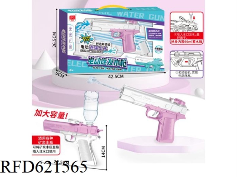 1911 AUTOMATIC ELECTRIC WATER GUN (NON-RECHARGEABLE)