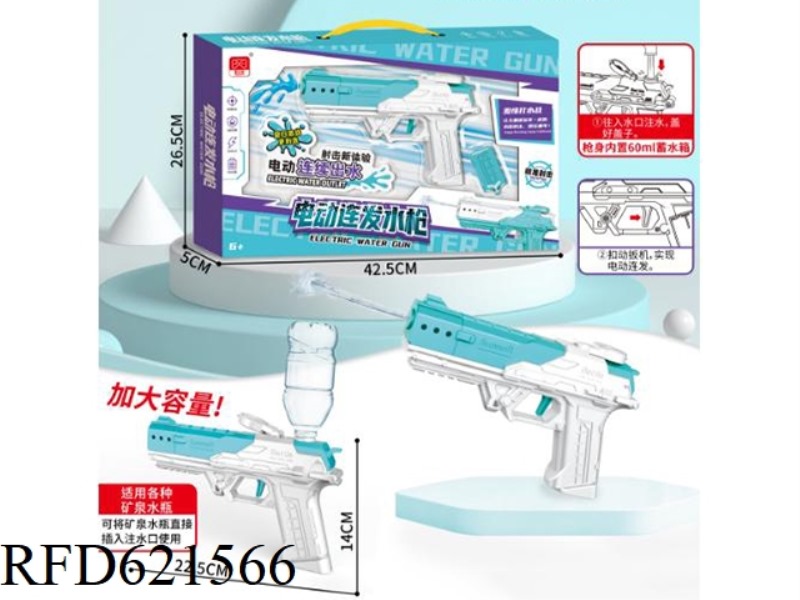 GECKO AUTOMATIC ELECTRIC WATER GUN (NON-RECHARGEABLE)