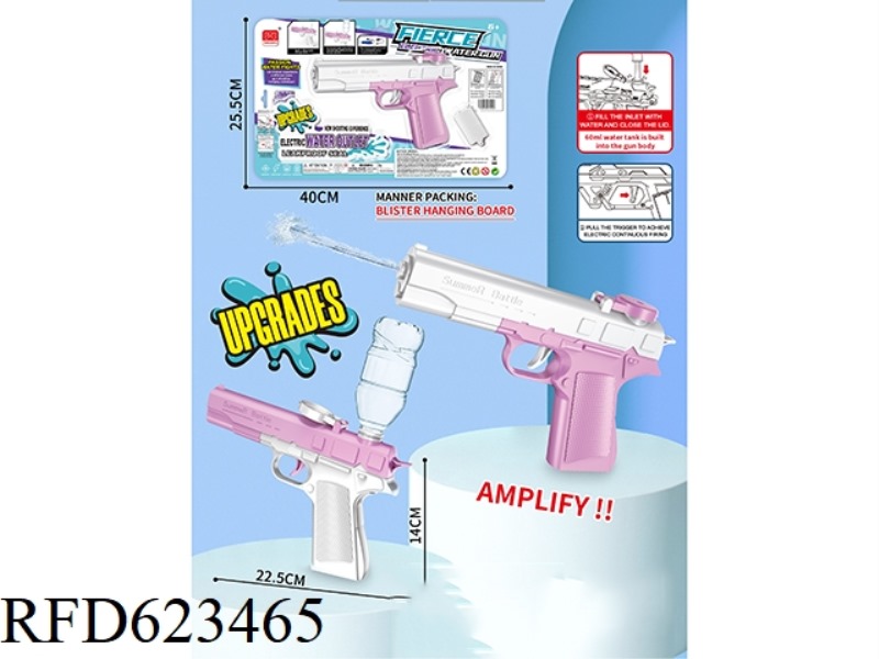 1911 AUTOMATIC ELECTRIC WATER GUN (NON-RECHARGEABLE)