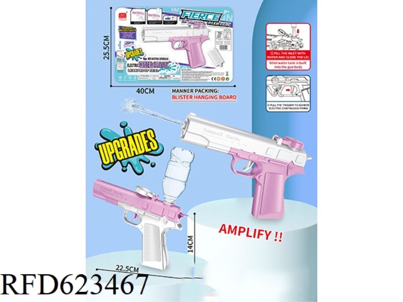 1911 AUTOMATIC ELECTRIC WATER GUN (RECHARGEABLE)