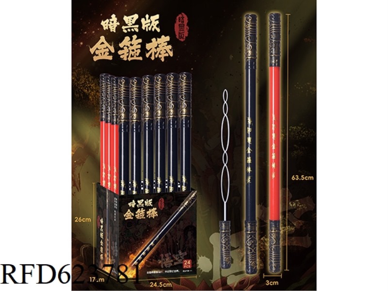 BLACK MYTH WUKONG BUBBLE GOLDEN HOOP 24PCS