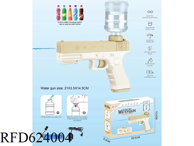 ELECTRIC CONTINUOUS FIRING WATER GUN
