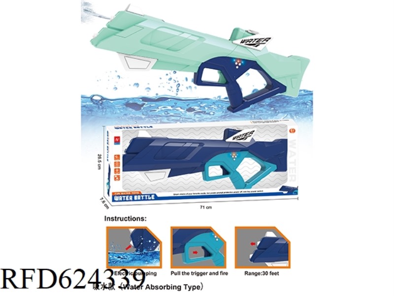 ELECTRIC SUCTION WATER GUN