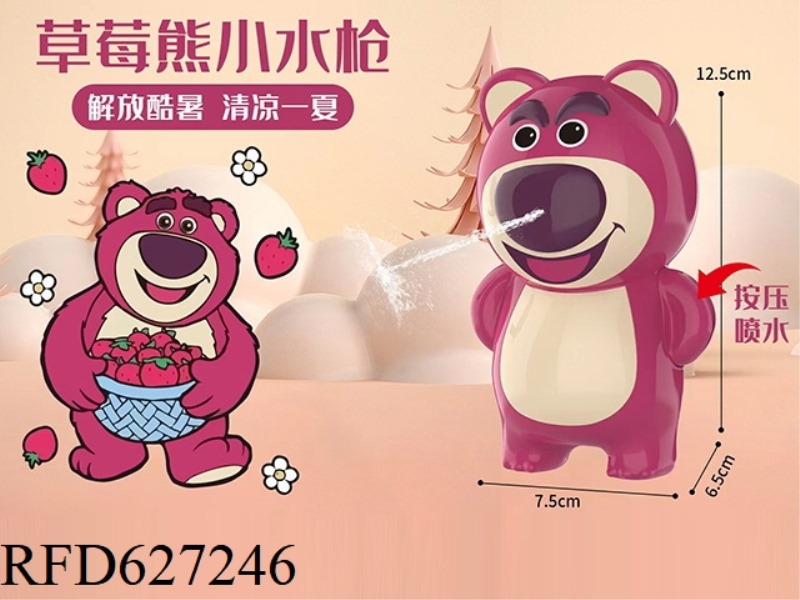 STRAWBERRY BEAR WATER GUN