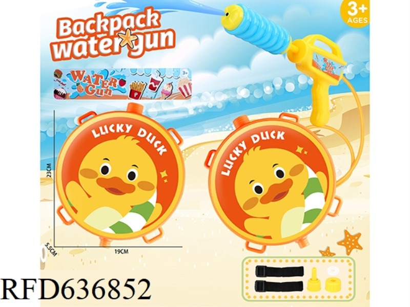 YELLOW DUCK BACKPACK WATER GUN