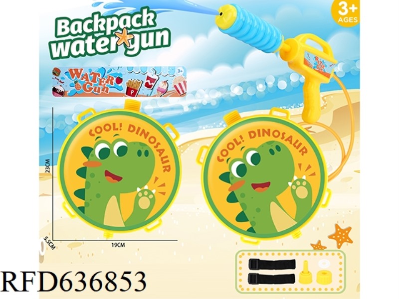 DINOSAUR BACKPACK WATER GUN