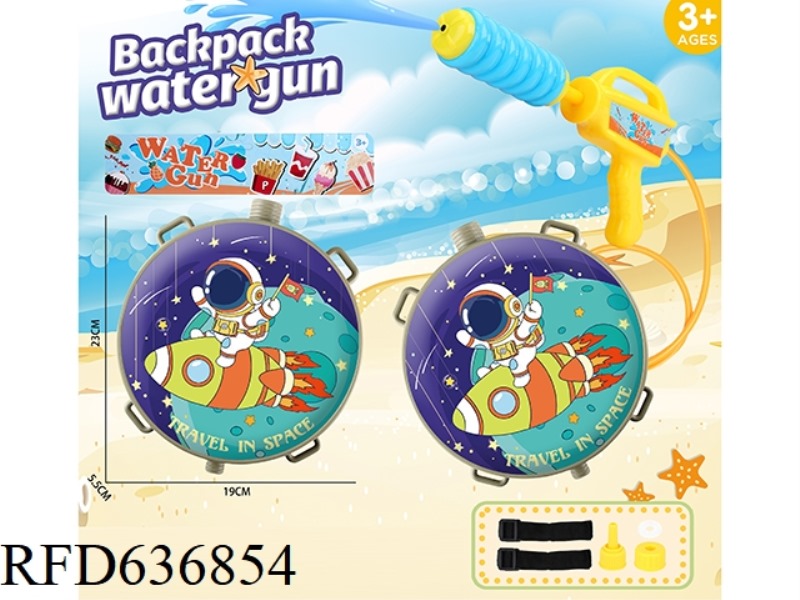 SPACE BACKPACK WATER GUN