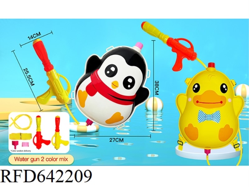 QQ& DUCK BACKPACK WATER GUN