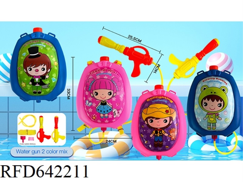 BOYS AND GIRLS BACKPACK WATER GUN