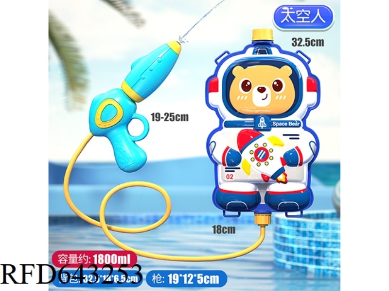 SPACE BEAR BACKPACK WATER GUN
