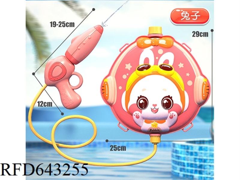 RABBIT BACKPACK WATER GUN