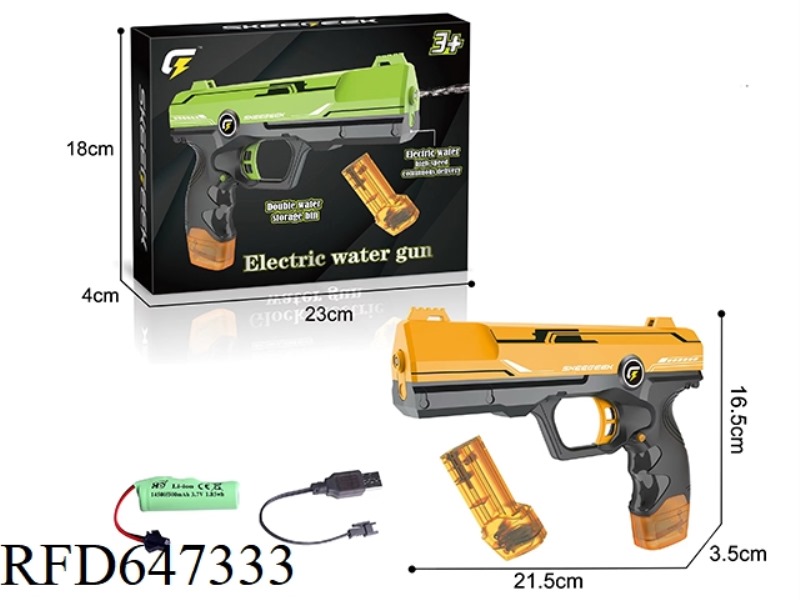 ELECTRIC WATER GUN