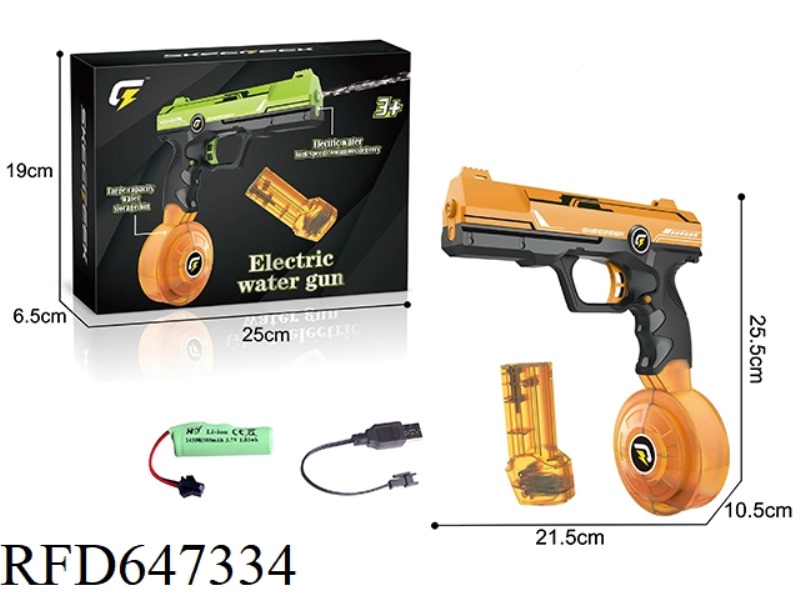 ELECTRIC WATER GUN