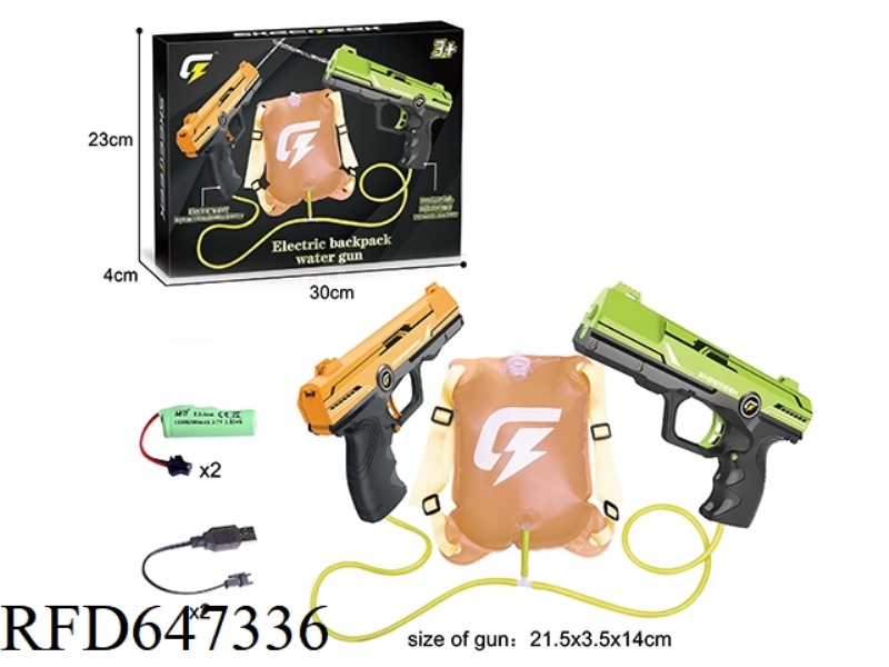 ELECTRIC WATER GUN DOUBLE GUN