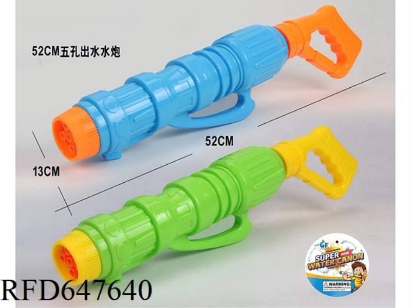 52CM FIVE-HOLE WATER CANNON 300ML
