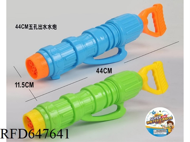 44CM FIVE-HOLE WATER CANNON 300ML