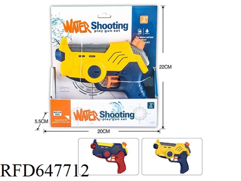 SOLID COLOR WATER GUN