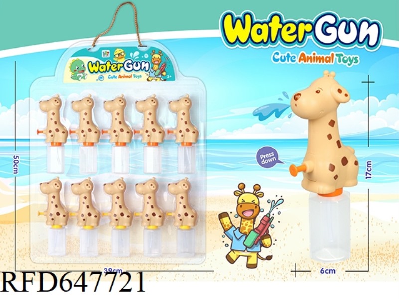 GIRAFFE WATER GUN 10PCS