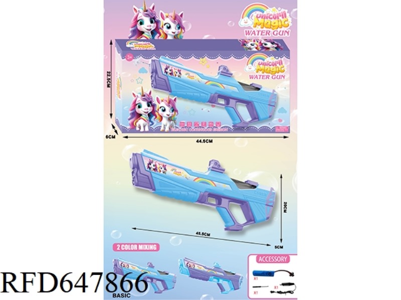 XIAOMA BAOLI AUTOMATIC WATER SUCTION ELECTRIC WATER GUN (EXPANDABLE WATER TANK)