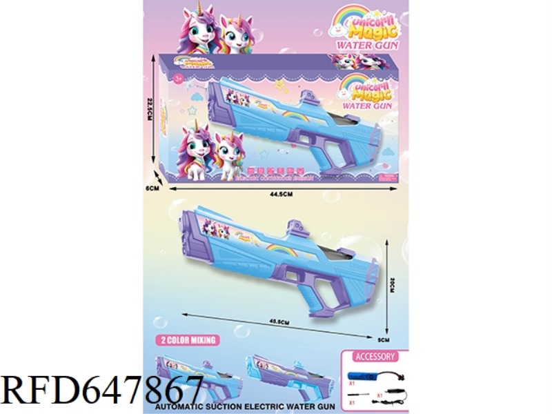 XIAOMA BAOLI ELECTRIC WATER GUN (EXPANDABLE WATER TANK)