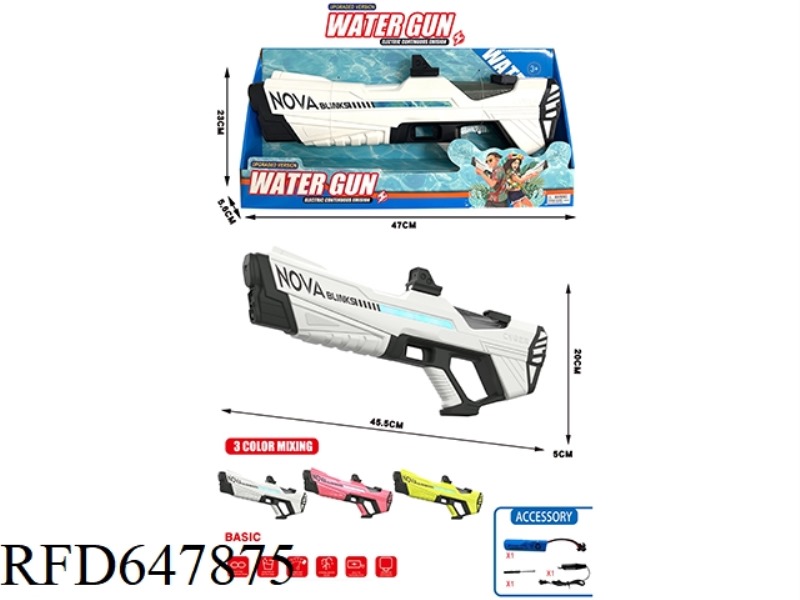ELECTRIC WATER GUN (EXPANDABLE WATER TANK)