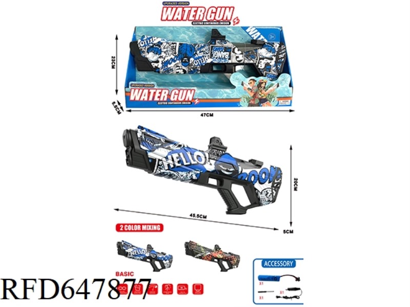 ELECTRIC WATER GUN (EXPANDABLE WATER TANK)