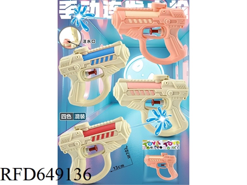 MANUAL WATER GUN