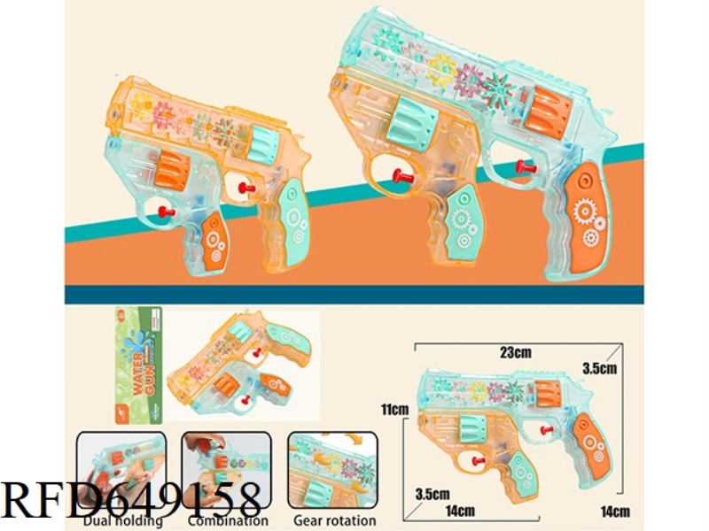 2-IN-1 TRANSPARENT GEAR WATER GUN