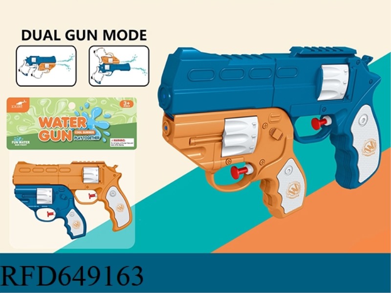 2-IN-1 WATER GUN