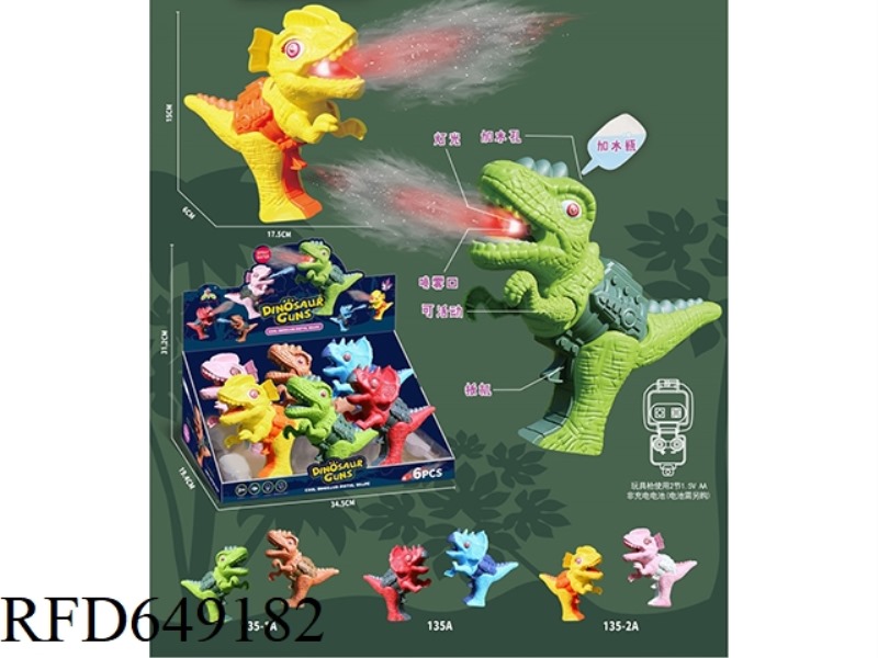 INTERESTING ACOUSTO-OPTIC SPRAY TYRANNOSAURUS REX GUN (6PCS)