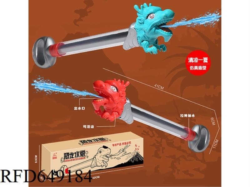 LOONG WATER CANNON
