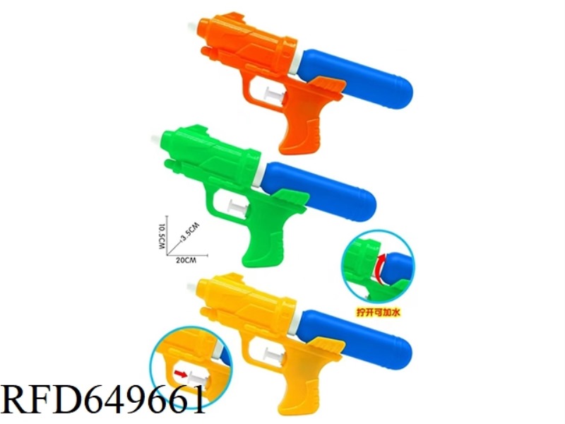 OPP BAG SOLID COLOR WATER GUN