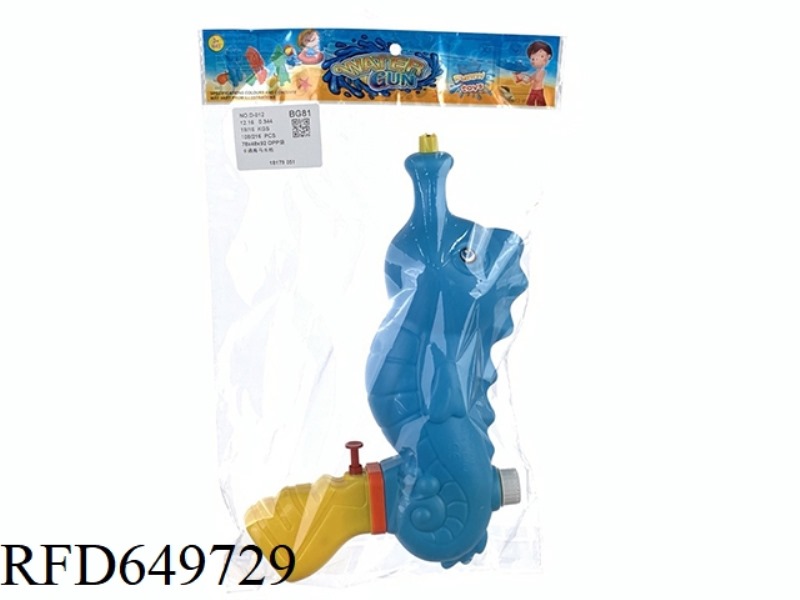 CARTOON SEAHORSE WATER GUN