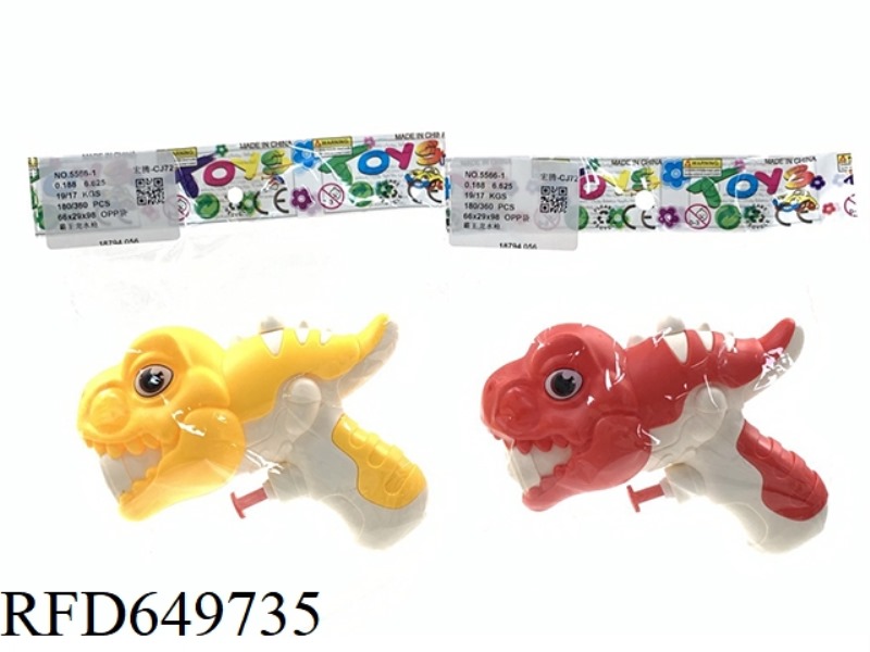 CARTOON T-REX WATER GUN