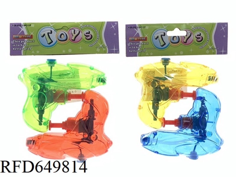 SQUIRT GUN