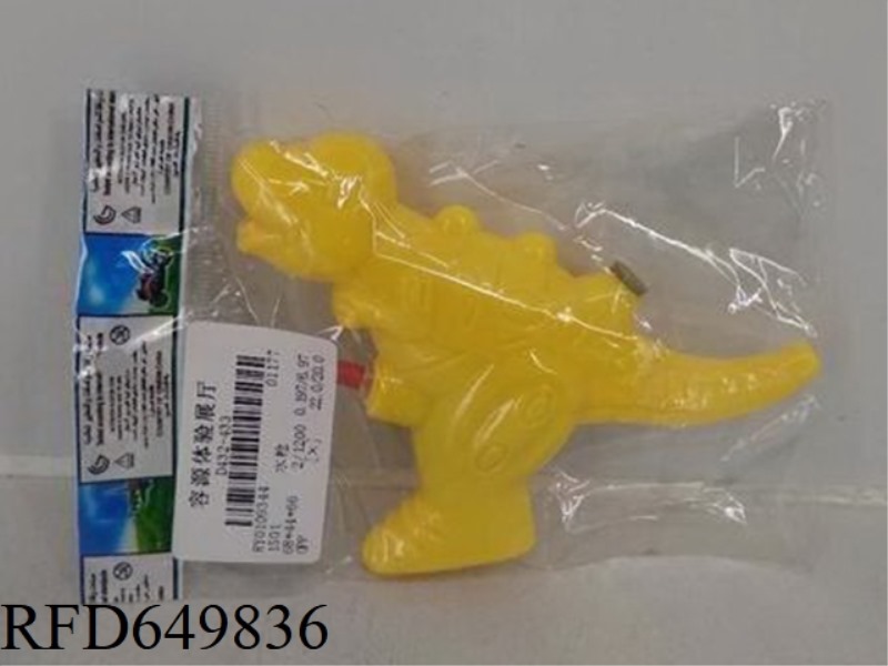 WATER GUN