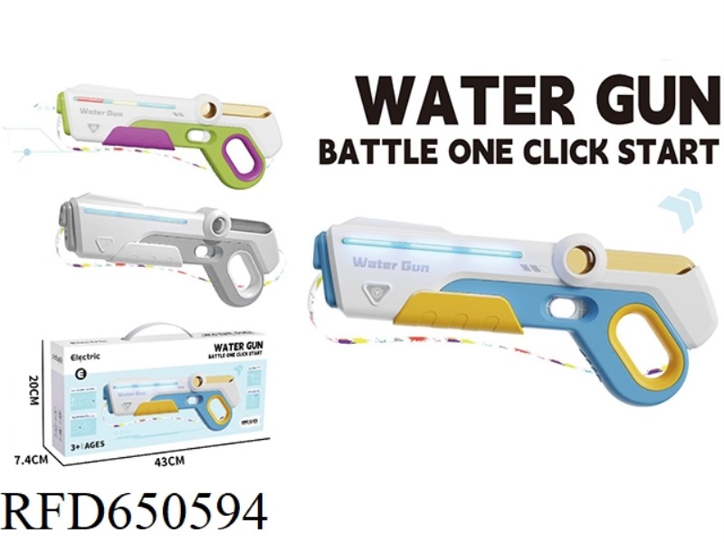 WATER GUN (LIGHT VERSION)