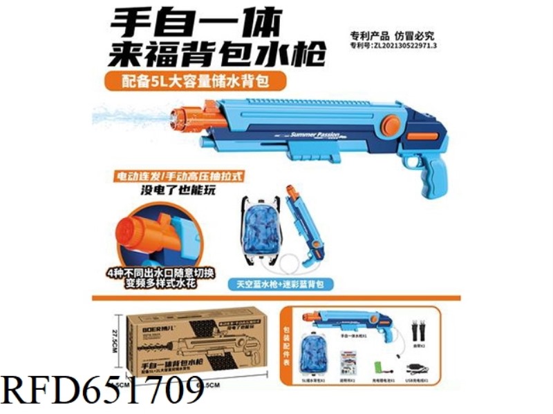HAND IN ONE RIFLE BACKPACK WATER GUN