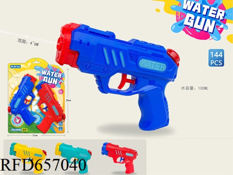 WATER GUN