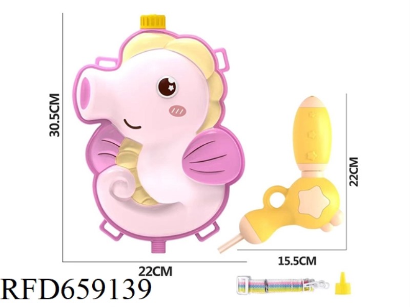 SEAHORSE BACKPACK WATER GUN