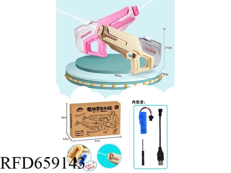 A SERIES OF ELECTRIC WATER GUNS