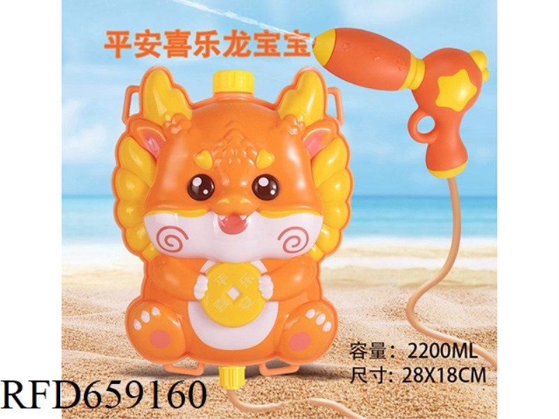 DRAGON BABY BACKPACK WATER GUN