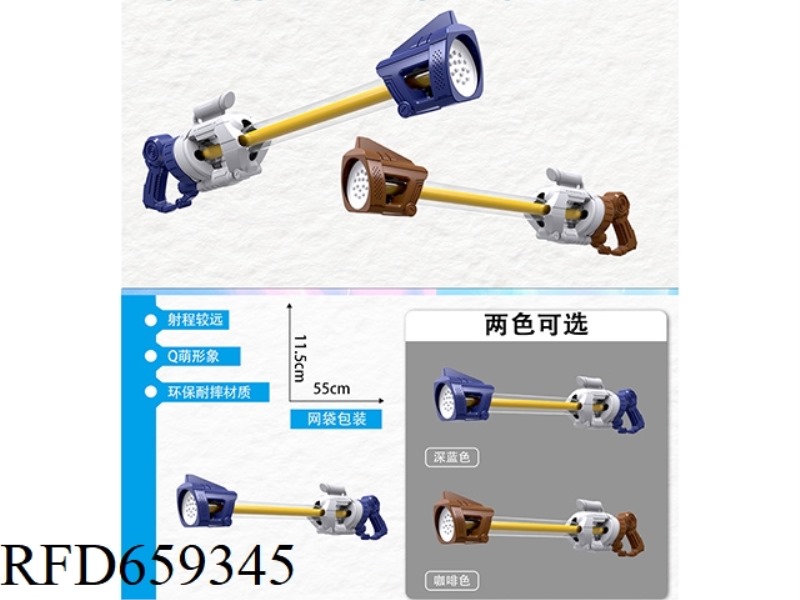 15-HOLE PUMP WATER CANNON 【 SINGLE TUBE 55CM】