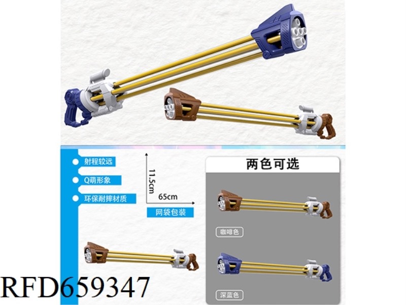 EXTENDED 45-HOLE PUMPING WATER CANNON [5 TUBES 65CM]