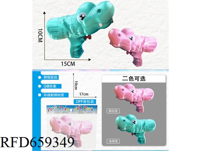 CUTE HIPPO LITTLE WATER GUN